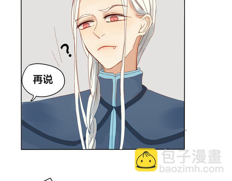 第2话 前世男友！？42