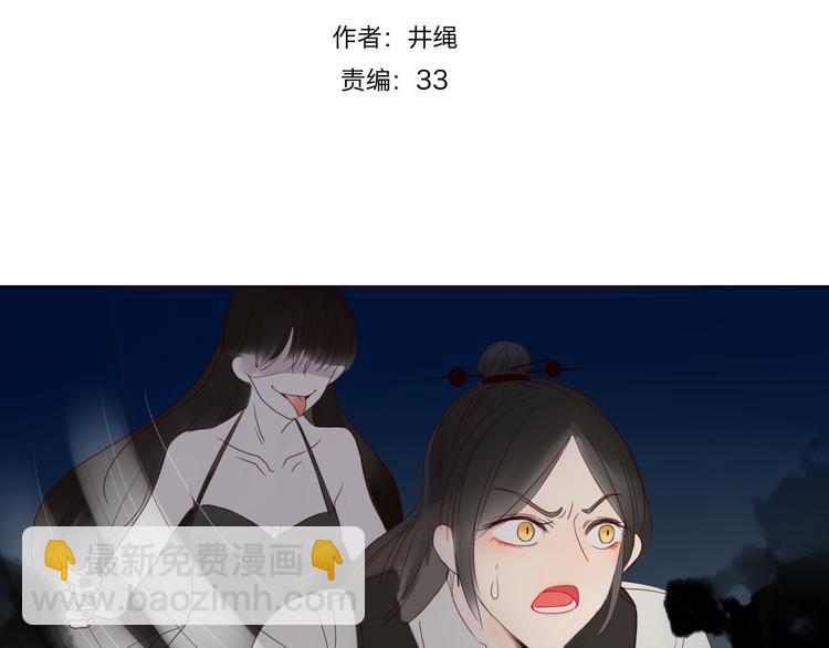 第6话 前世记忆1