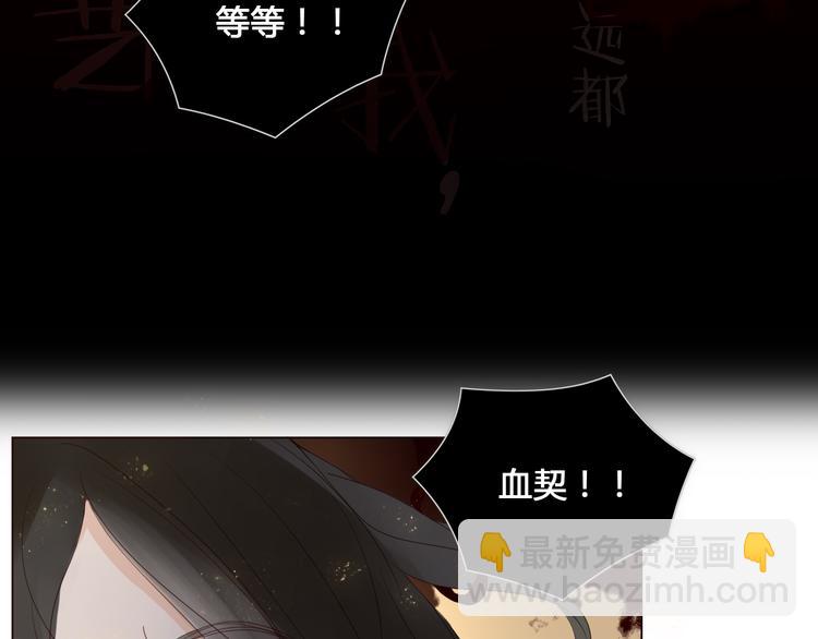 第6话 前世记忆13