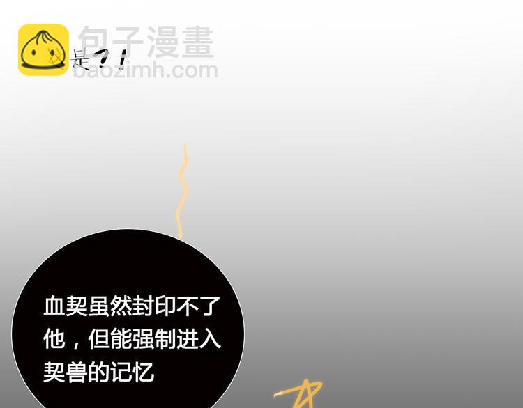 第6话 前世记忆18