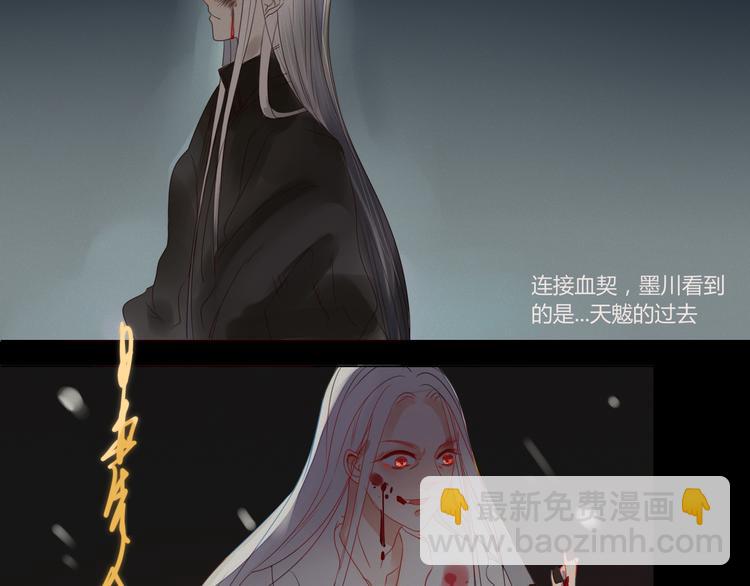 第6话 前世记忆22