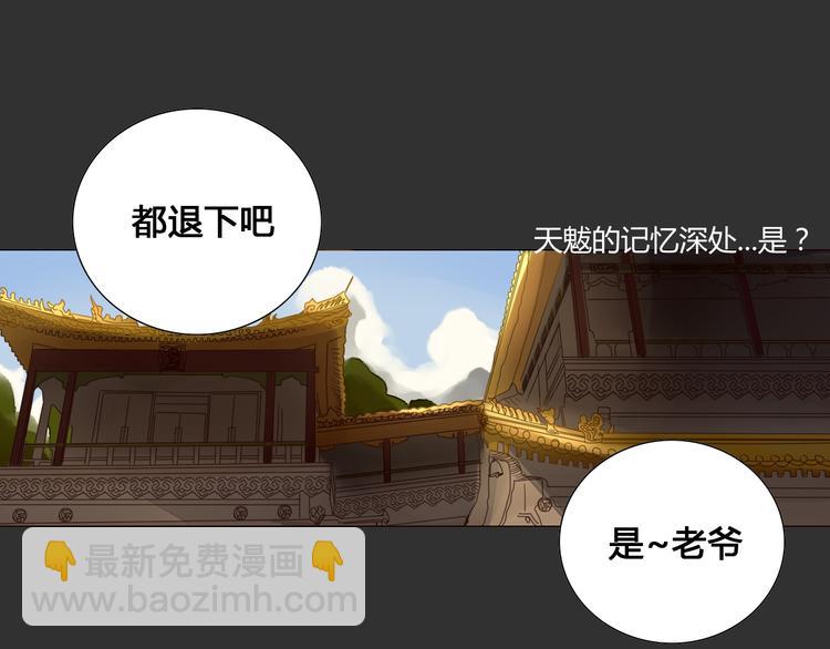 第6话 前世记忆28