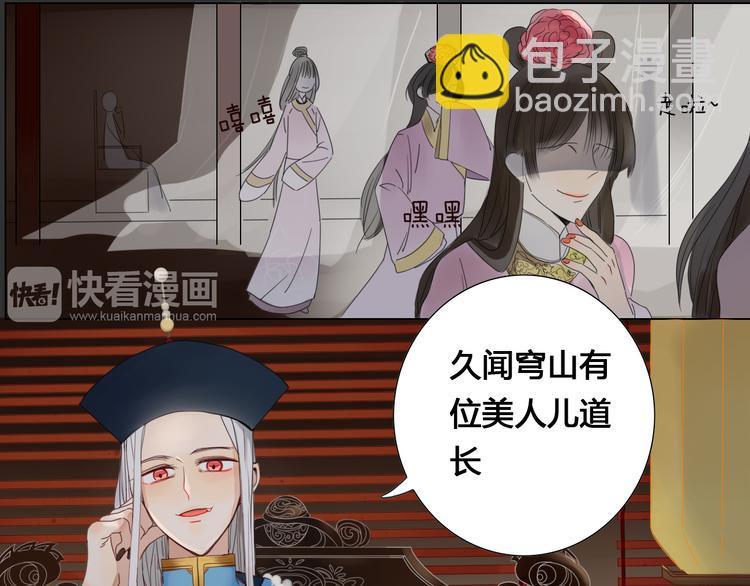 第6话 前世记忆29