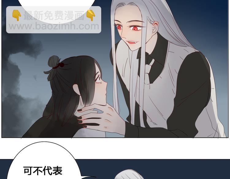 第6话 前世记忆3