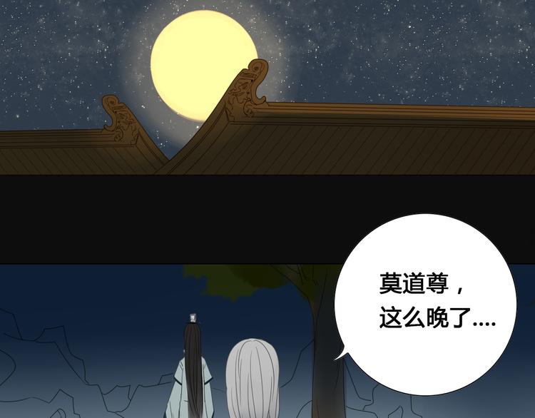 第6话 前世记忆34