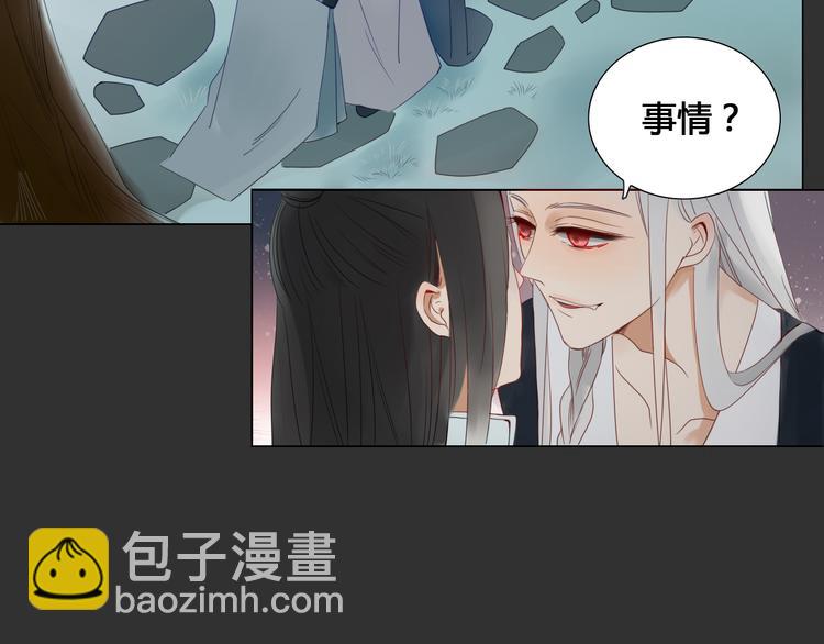 第6话 前世记忆40