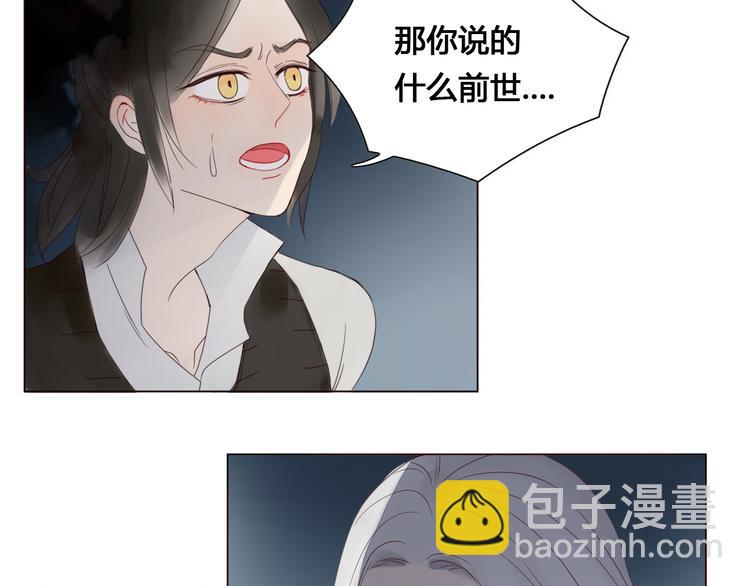 第6话 前世记忆5