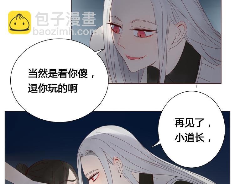 第6话 前世记忆6