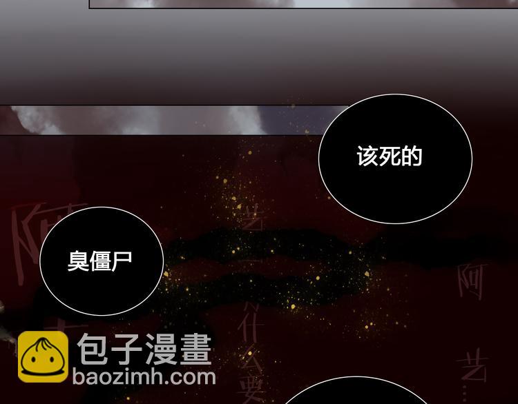 第6话 前世记忆9