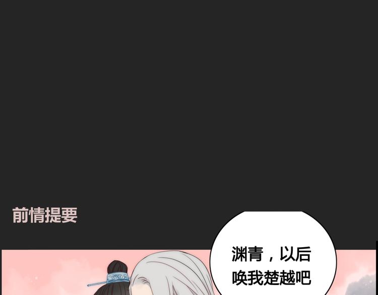 第8话 前世记忆30