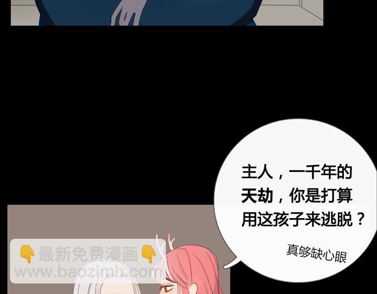 第8话 前世记忆319