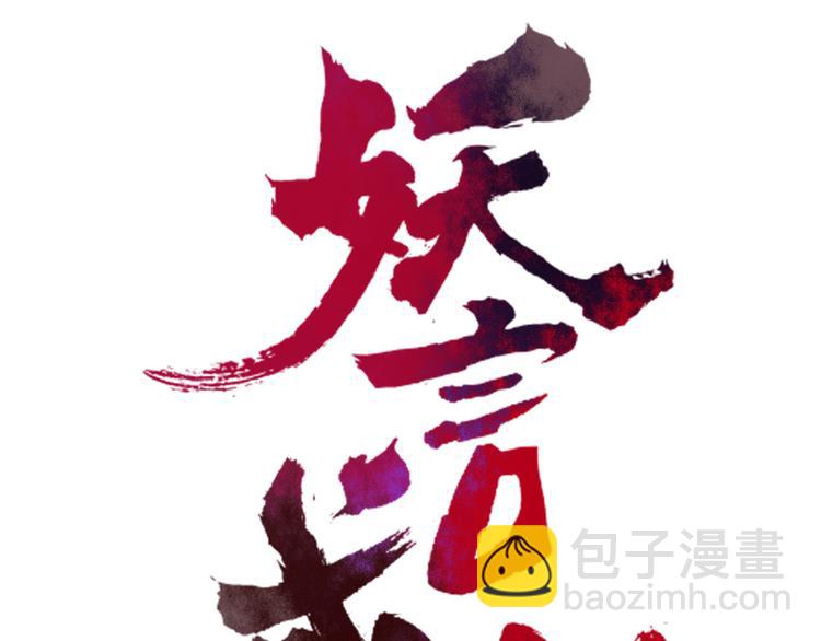 第8话 前世记忆33