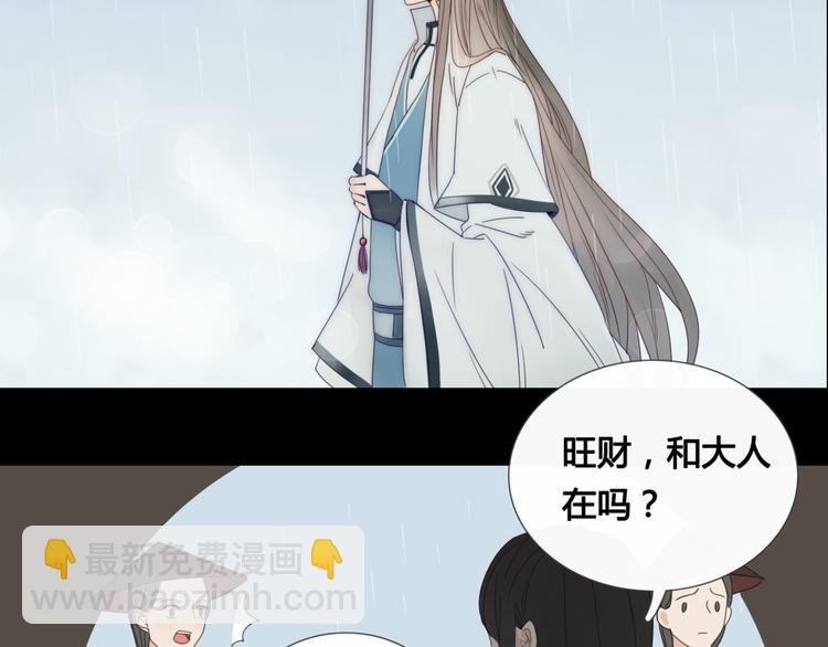 第8话 前世记忆38