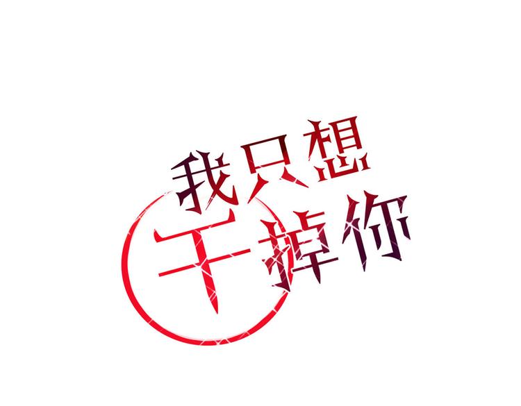 第20话 吃醋0