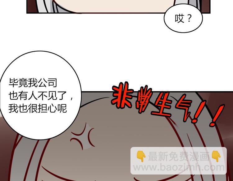 第20话 吃醋11