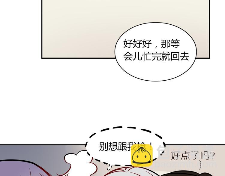 第20话 吃醋15