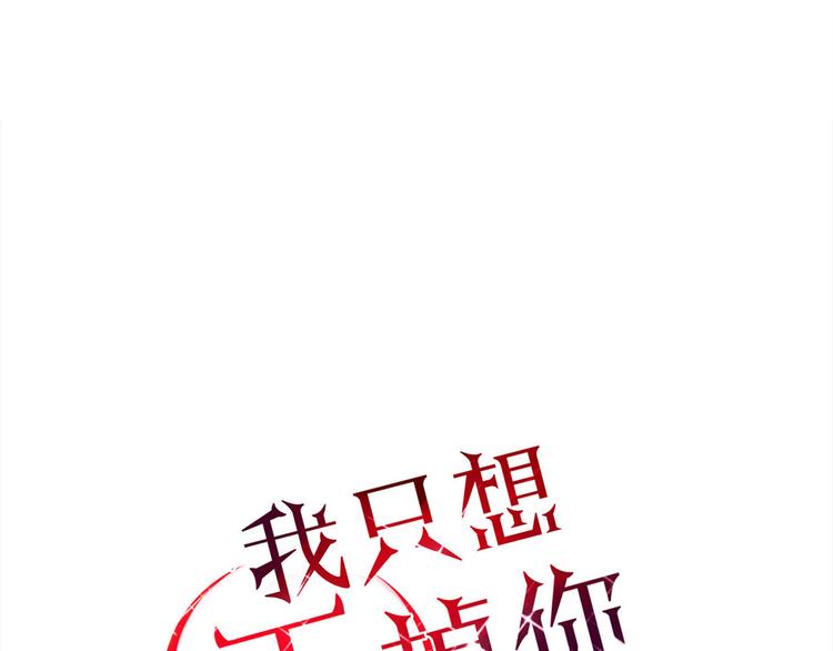 第25话 眼里只有你0