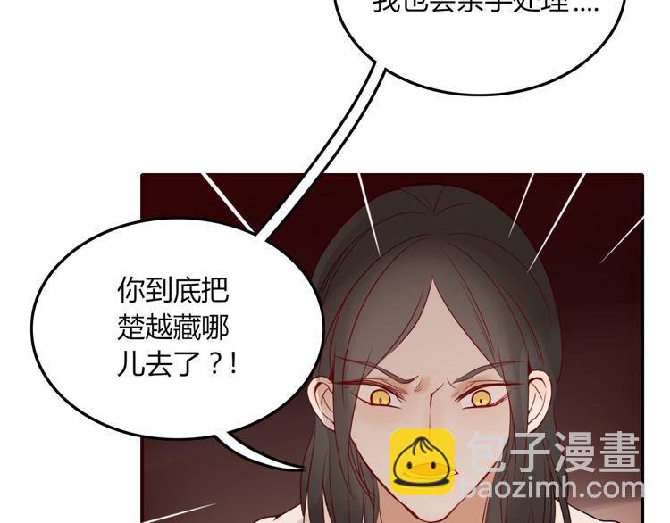 第25话 眼里只有你26