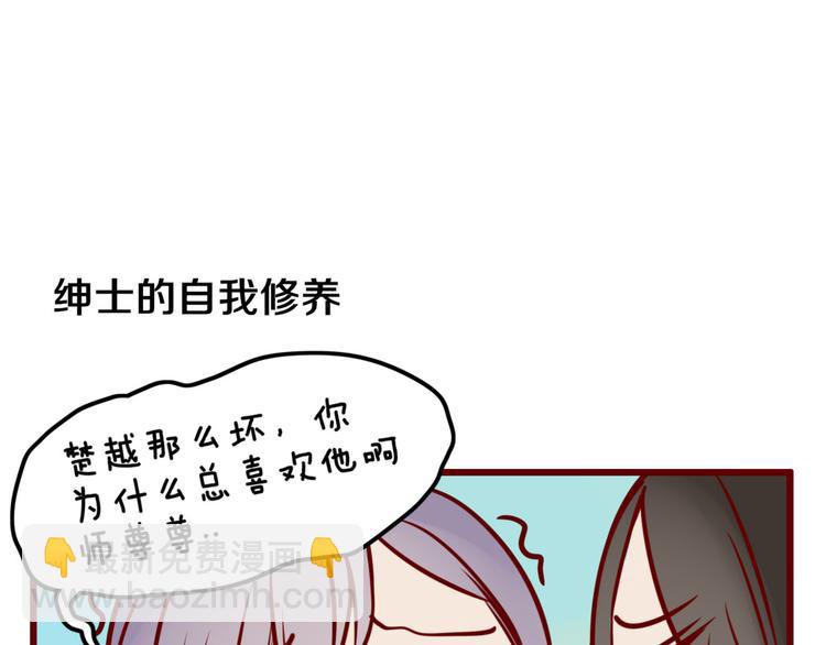 第25话 眼里只有你37