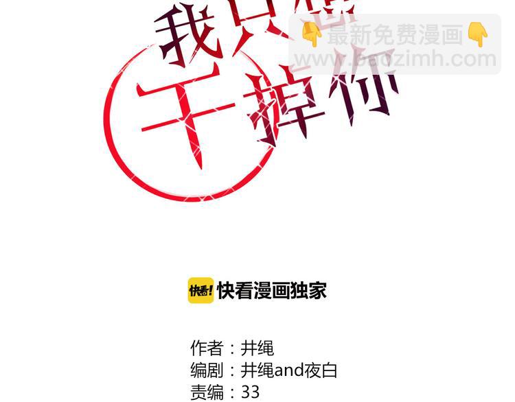 第30话 血泪13