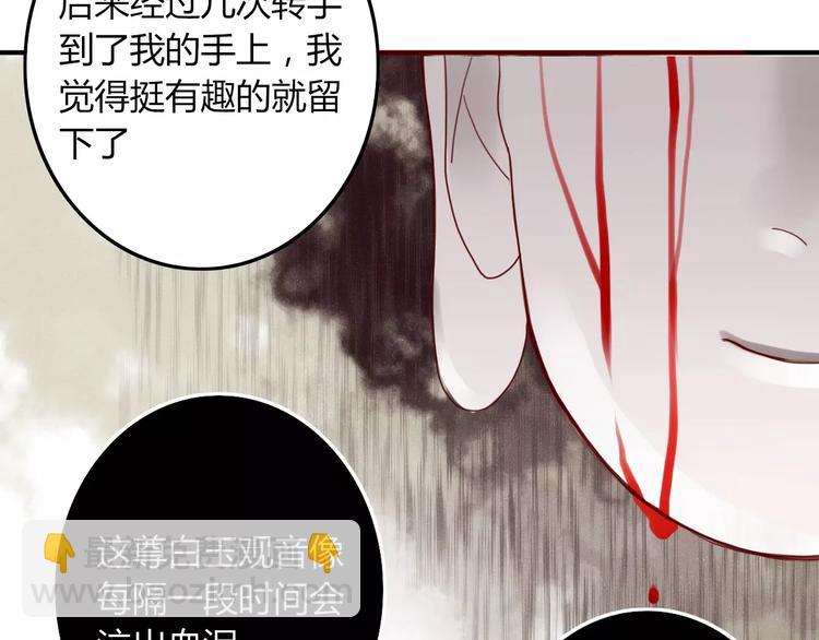 第30话 血泪19