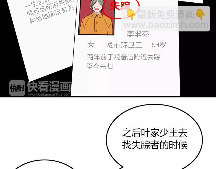第30话 血泪22