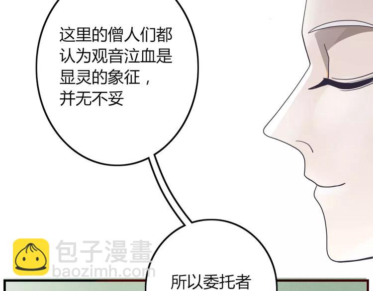 第30话 血泪47