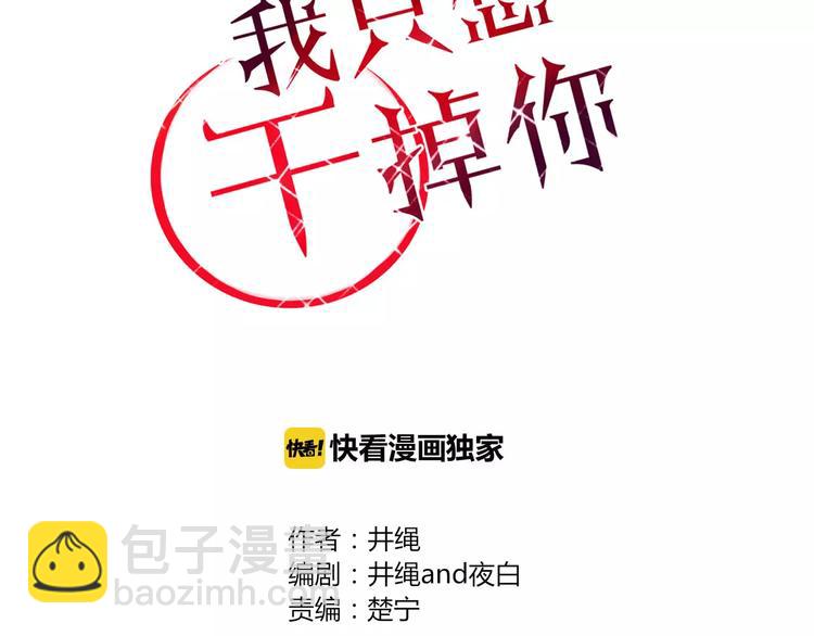 第32话 到你窒息为止11