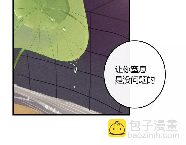 第32话 到你窒息为止31