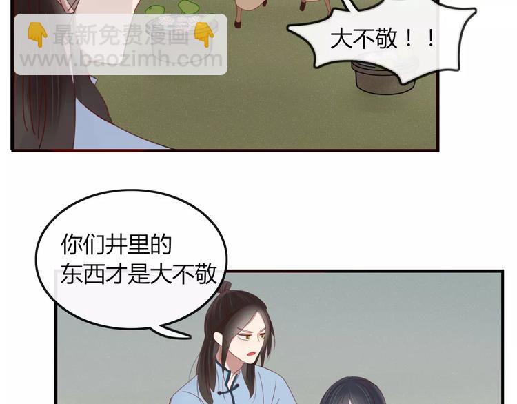 第33话 爱的供氧63