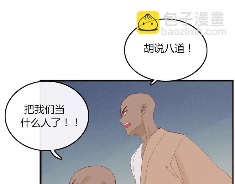 第33话 爱的供氧73