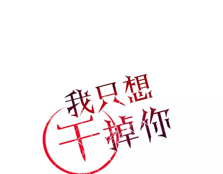 第34话 吃醋？0