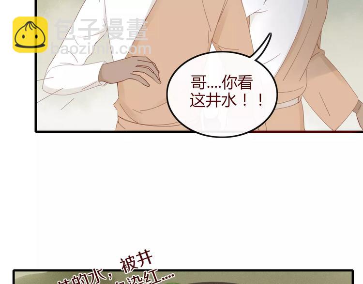 第34话 吃醋？16