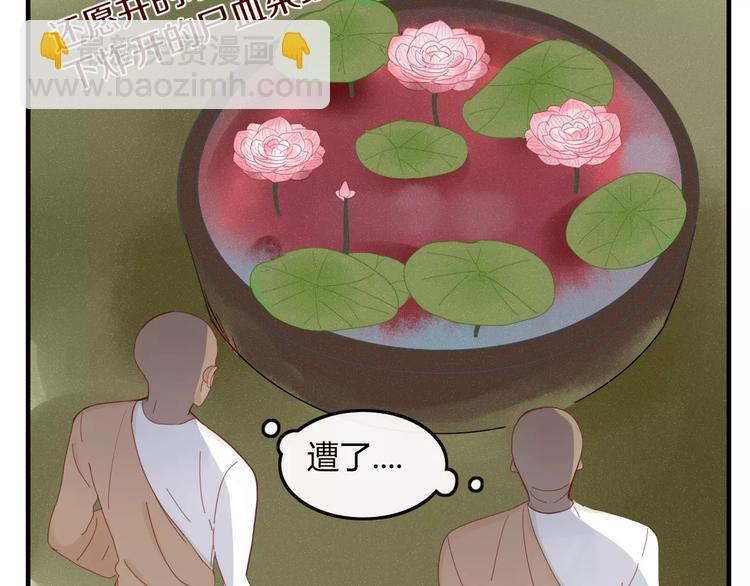 第34话 吃醋？17