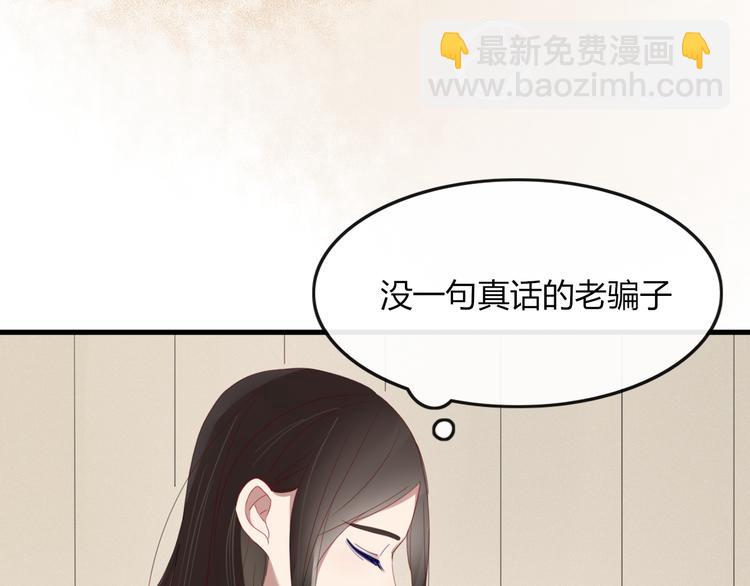第34话 吃醋？31