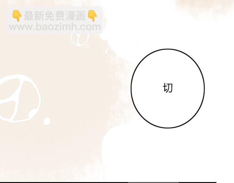 第34话 吃醋？43