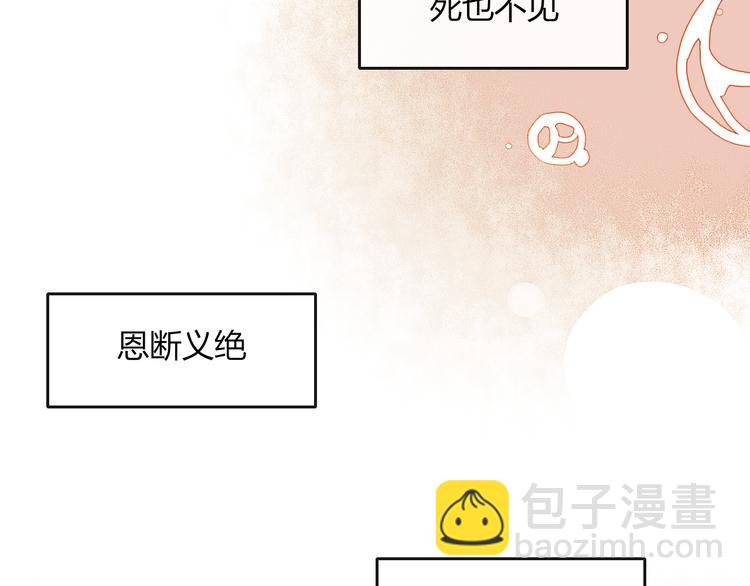 第34话 吃醋？47