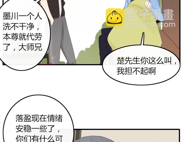 第34话 吃醋？62