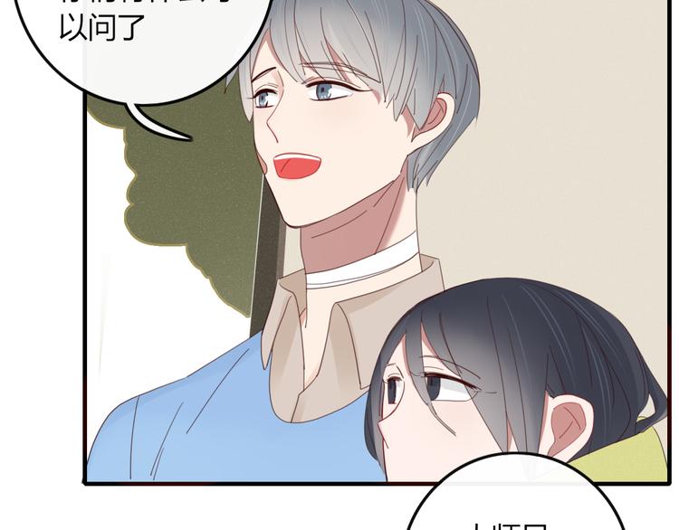 第34话 吃醋？63