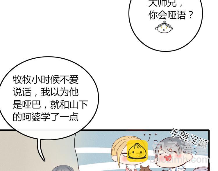 第34话 吃醋？64
