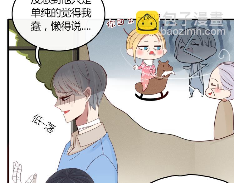 第34话 吃醋？66