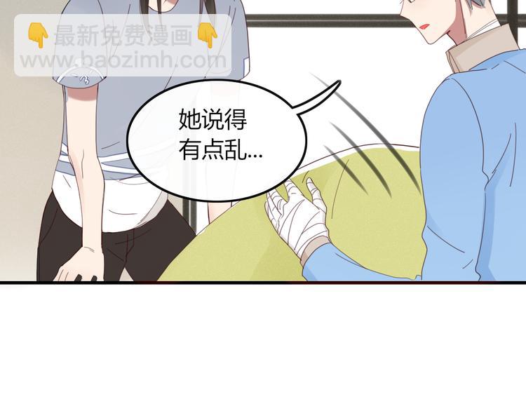 第34话 吃醋？71