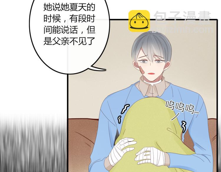 第34话 吃醋？73
