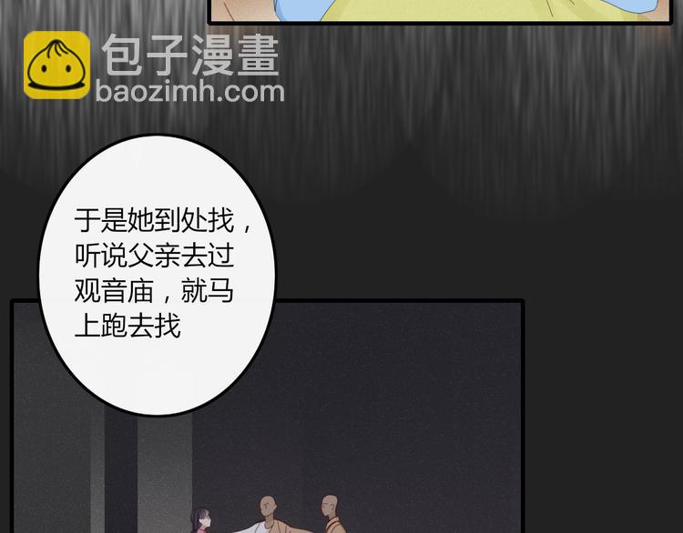 第34话 吃醋？74