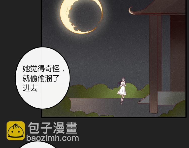 第34话 吃醋？76