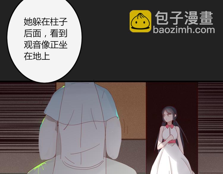 第34话 吃醋？77