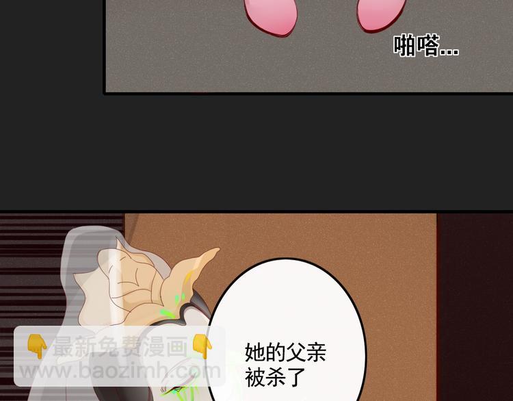 第34话 吃醋？79