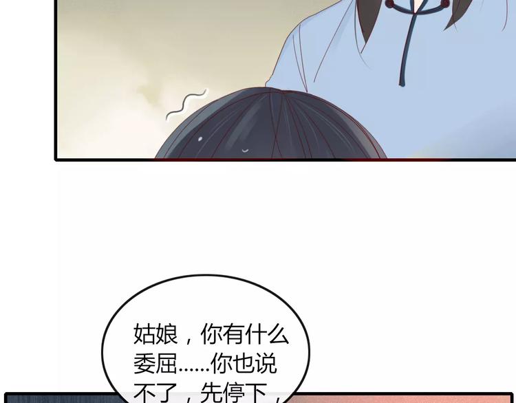 第34话 吃醋？8