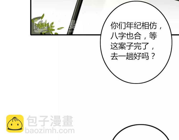 第35话 相亲？10