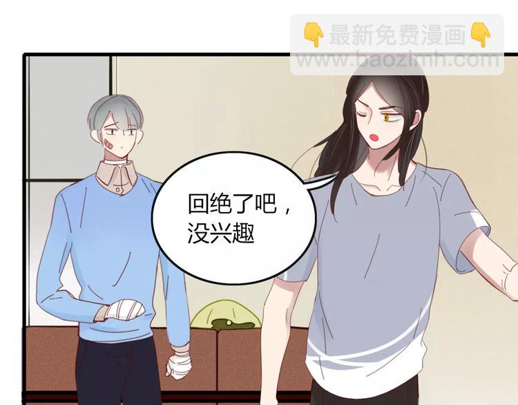 第35话 相亲？12